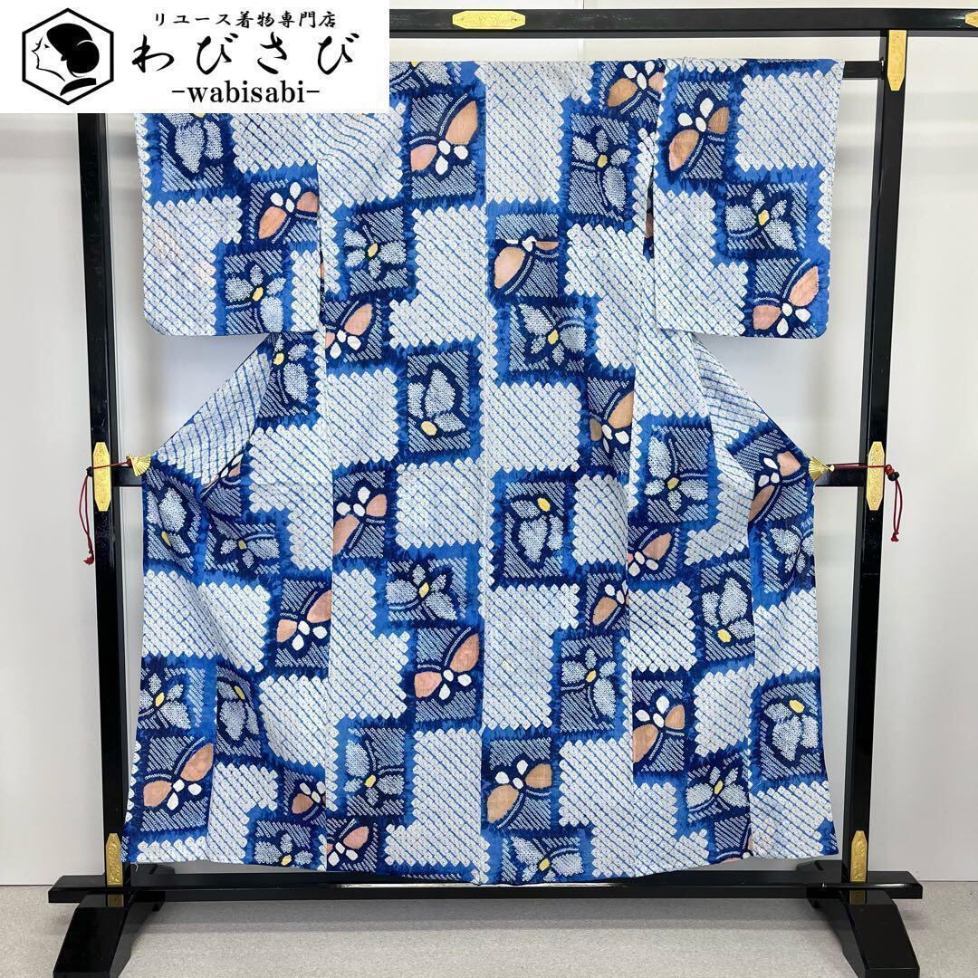 浴衣 有松鳴海本絞り 花模様 藍色 K-3729 着物 きもの kimono