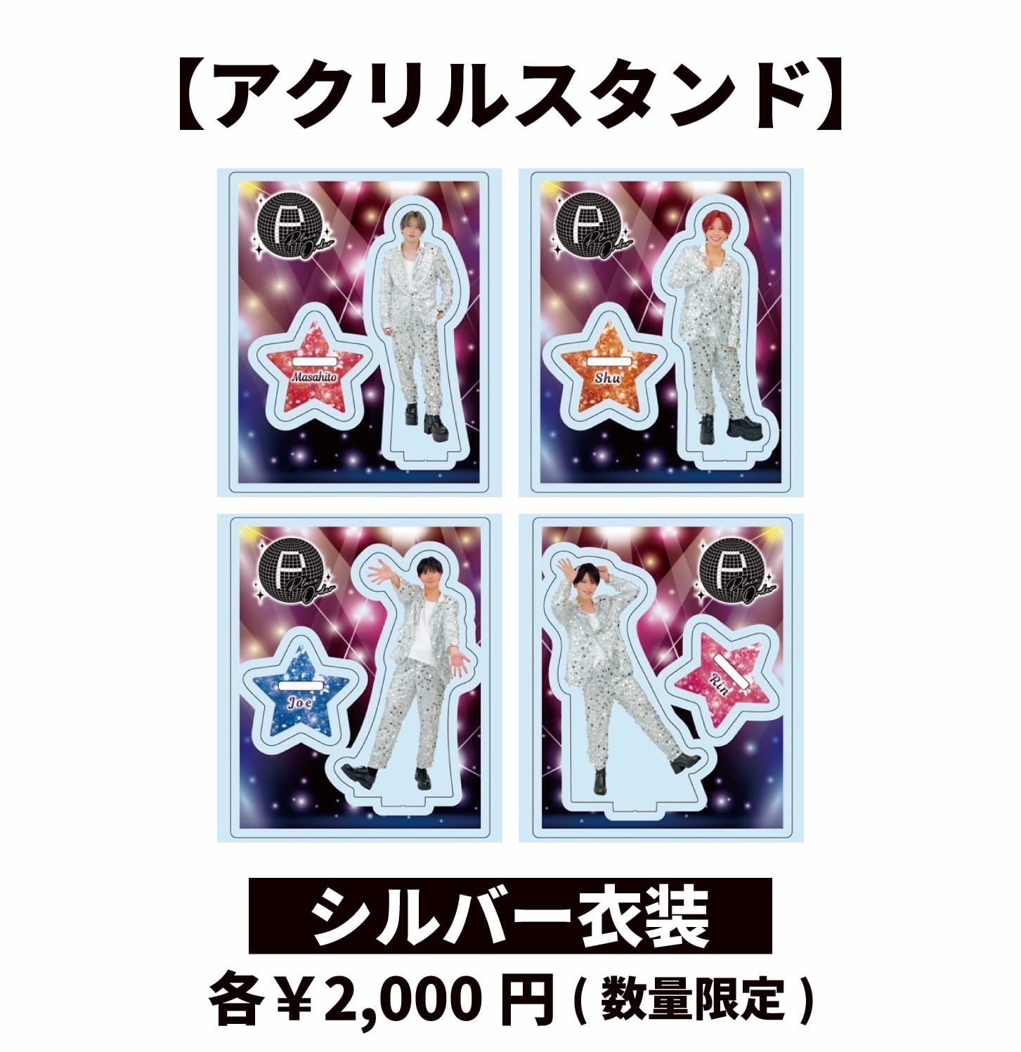 和山やま〉「カラオケ行こ！&ファミレス行こ。」 アクリルチャーム