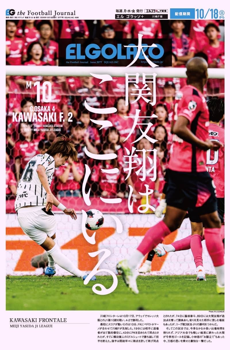 川崎フロンターレ J1第10節 vs C大阪 / 販売期間 2026年10月18日 11:00