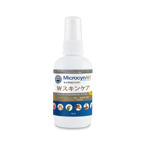 マイクロシンAH®　Wスキンケア（60ml）