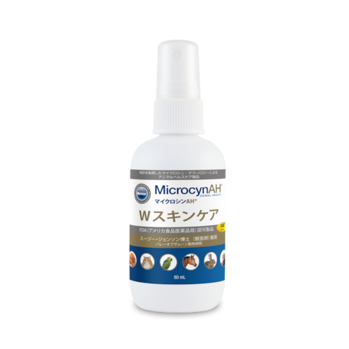 マイクロシンAH®　Wスキンケア（60ml）