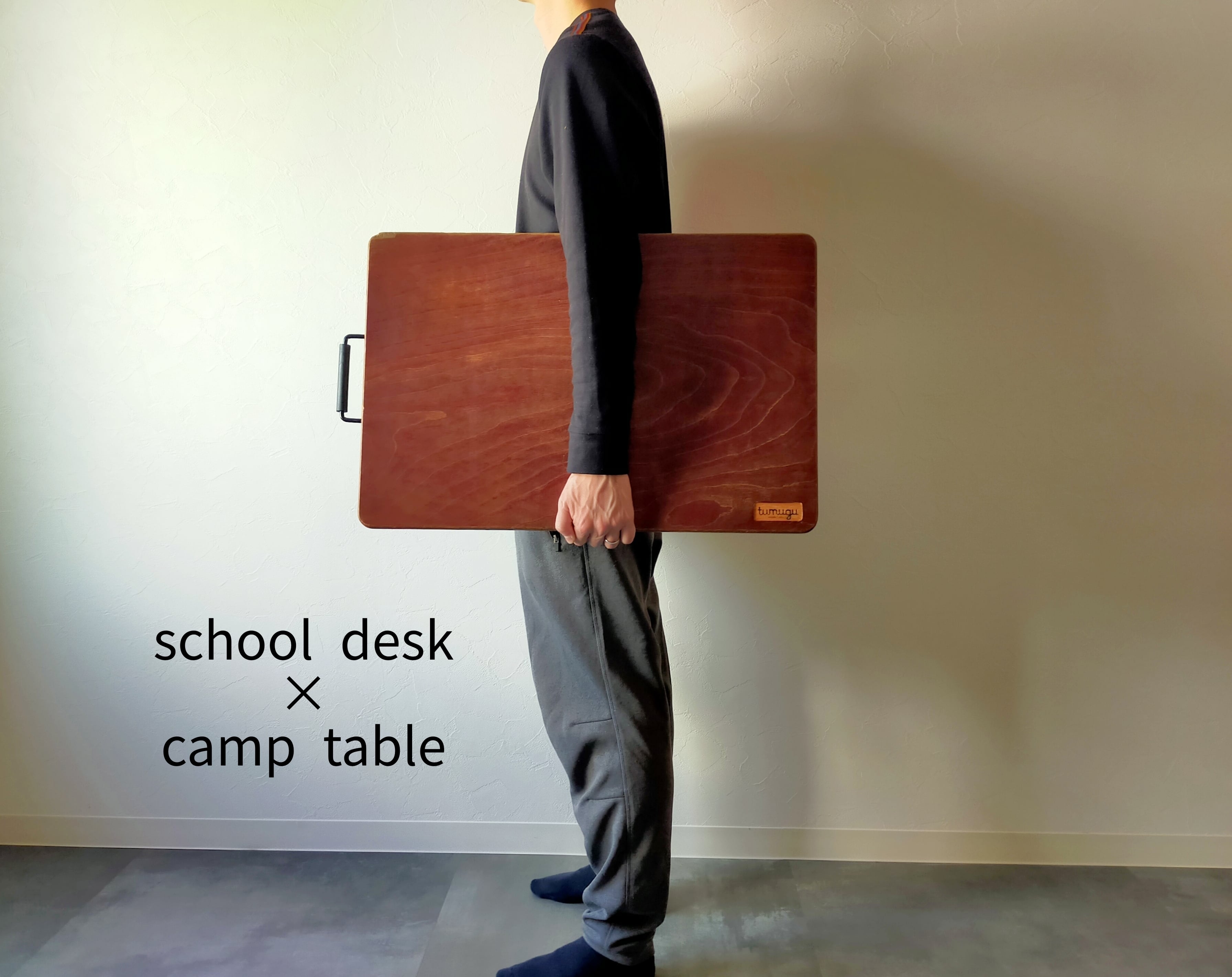 school desk × camp table（学校机×キャンプ用ローテーブル