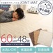 サイドパーツ付き!ナチュラルな木目調ジョイントマット 48枚セット(大判60cm)安心の低ホルムアルデヒド、防音、保温【Fein-ファイン-】
