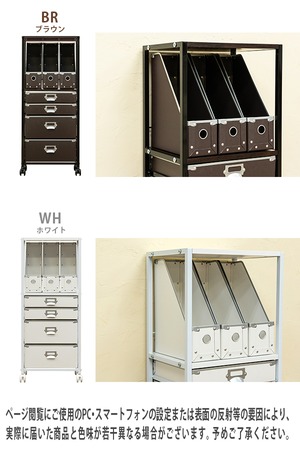 Popan　収納チェスト　5段　ファイルBOX　BR/WH