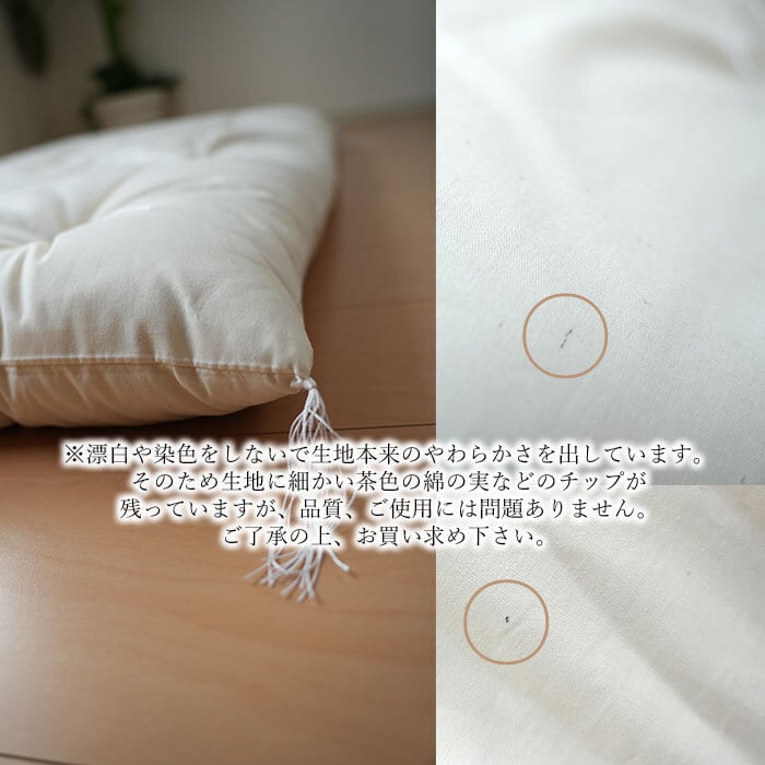 日本製 無漂白きなり 綿100% お昼寝布団セット 105×135cm／85×130cm