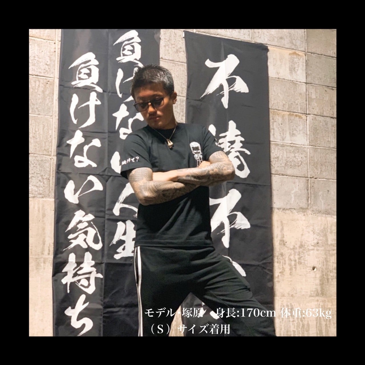 負けない気持ちTシャツ | No Lose