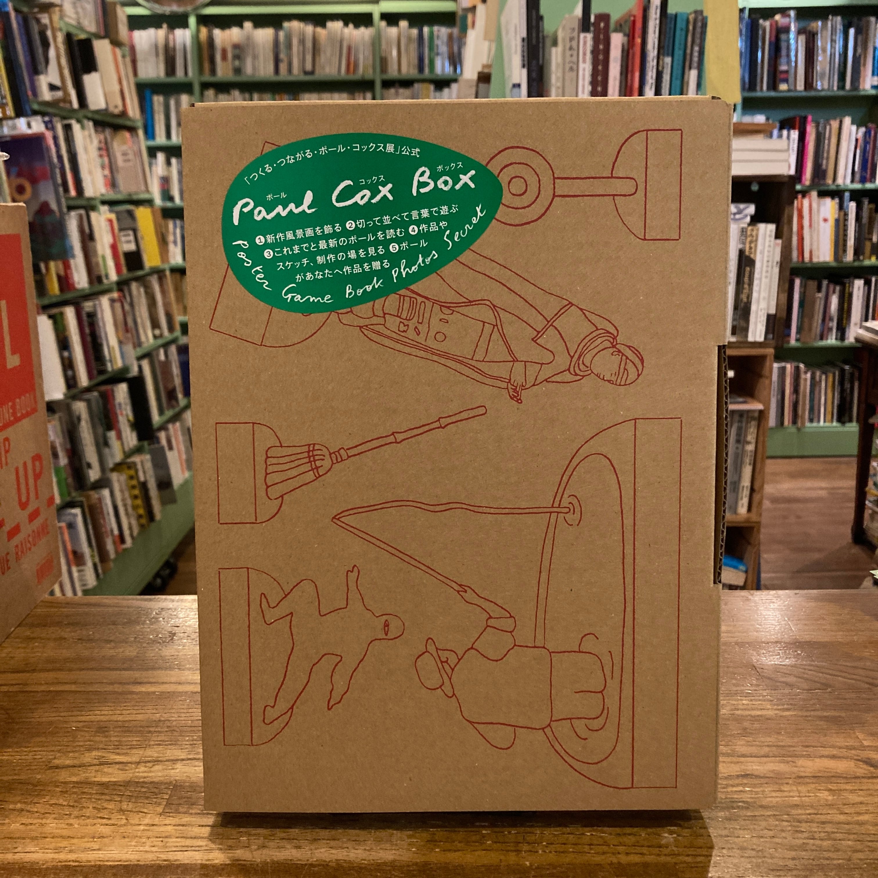 Paul Cox Box つくる・つながる・コックス展 | 百年