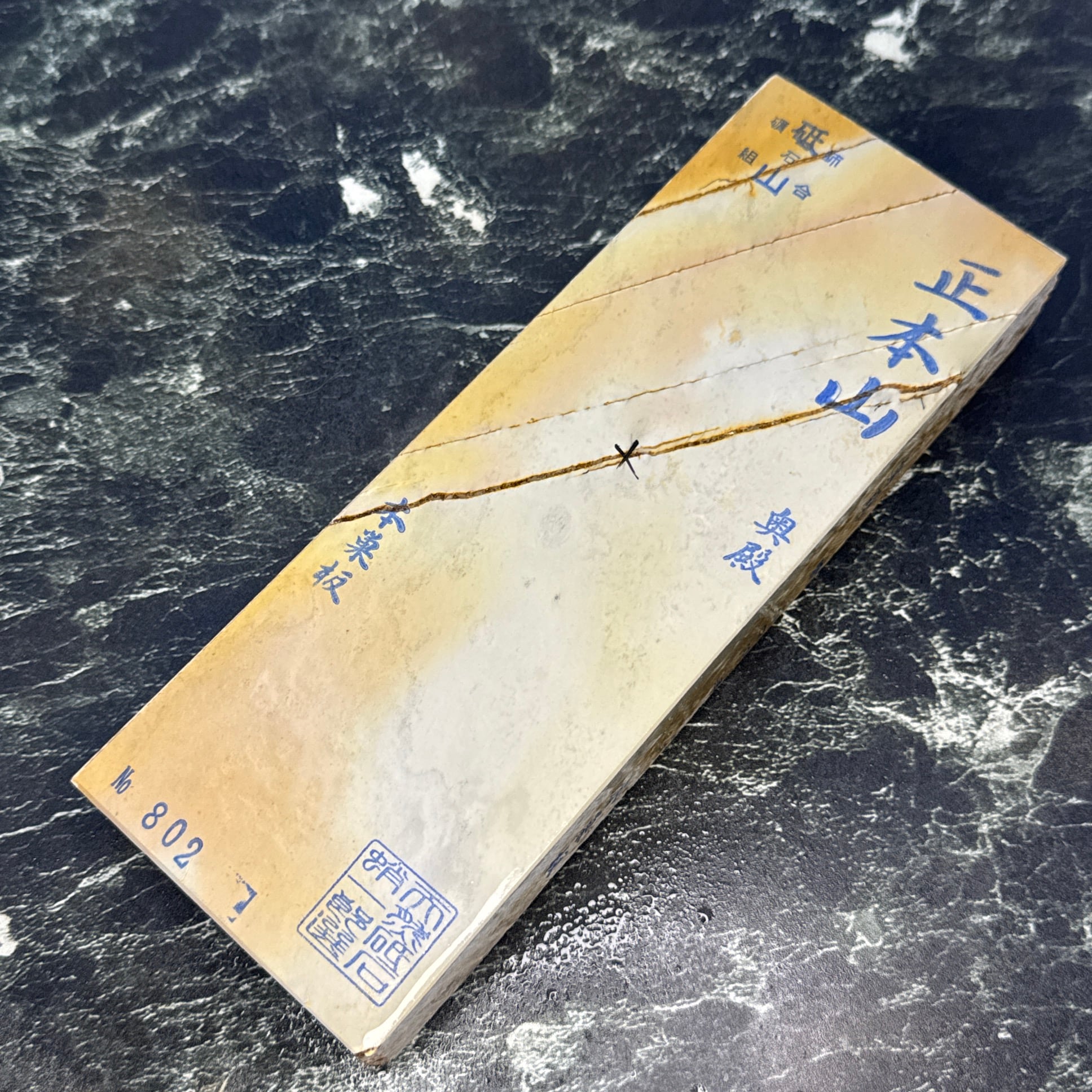 天然砥石 奥殿 羽二重黒蓮華墨流し レザー極上 756g No.522 | 京都天然