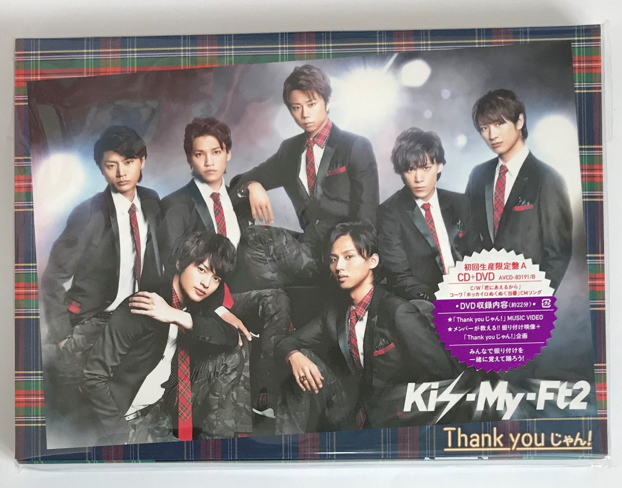 Ｋｉｓ－Ｍｙ－Ｆｔ２ / Ｔｈａｎｋ　ｙｏｕじゃん！　/初回生産限定盤A(CD+DVD)