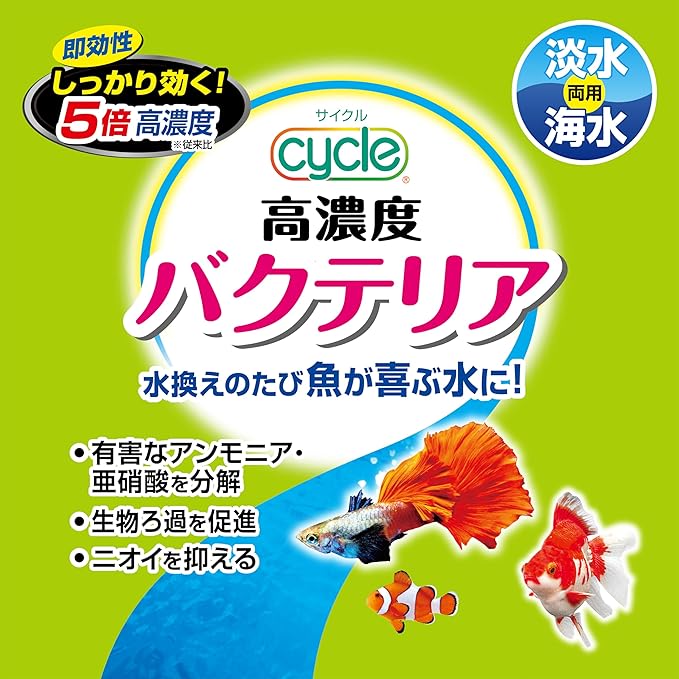 ジェックス GEX サイクル 500mL アクアリウム 高濃度バクテリア