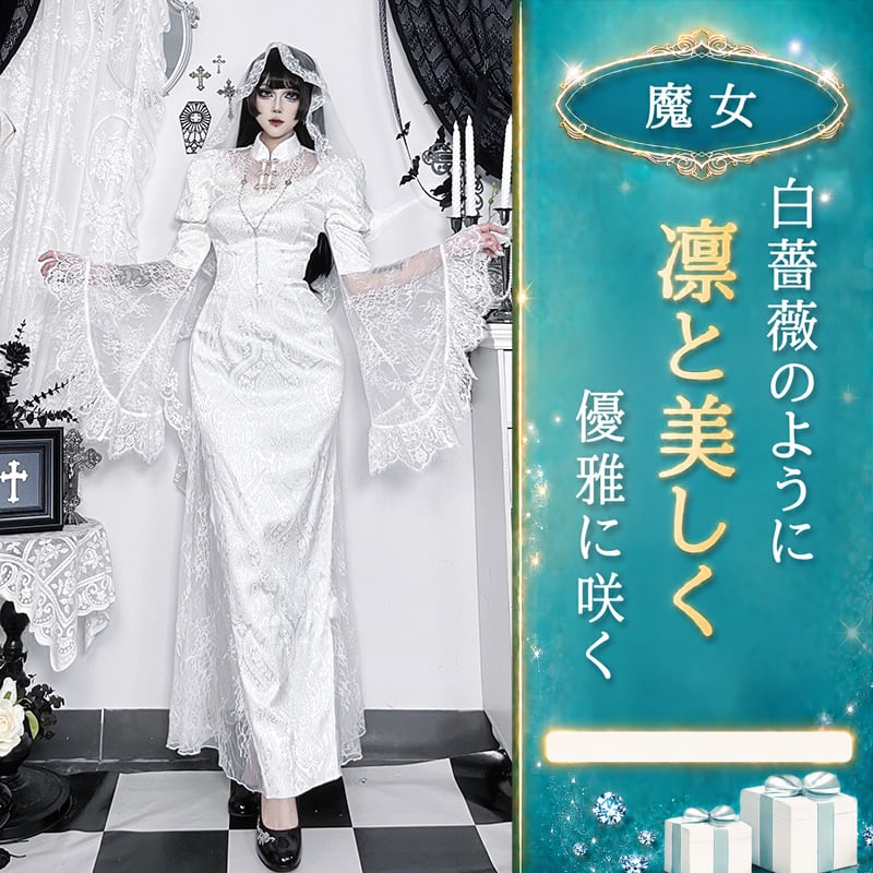 〔魔女〕静謐な存在感を纏う ホワイトゴシックロングドレス