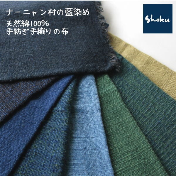 本草木染め 生地 3 本草木染め 生地 3