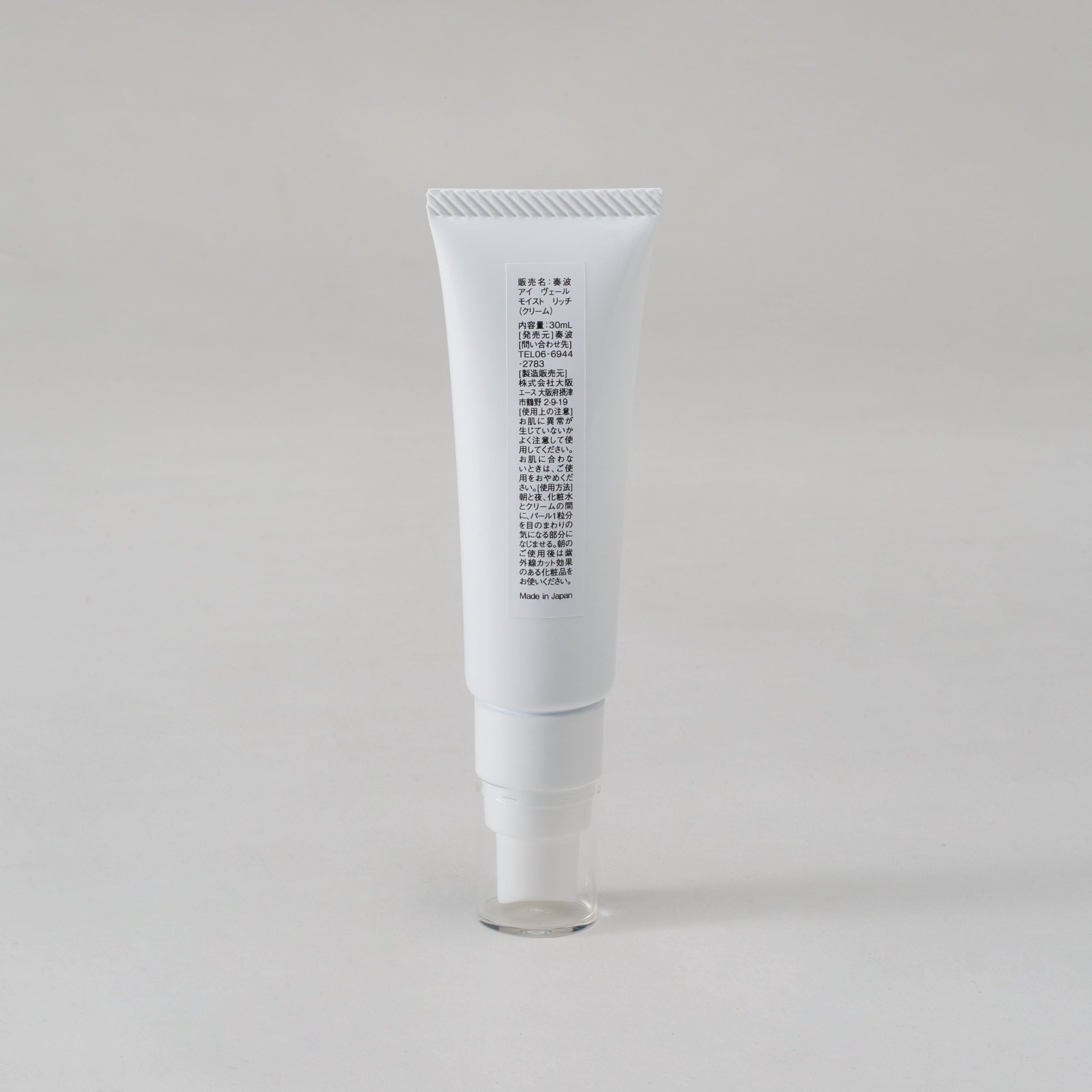 KANAHA アイヴェールモイストリッチ(クリーム)Eye Vert Moist KANAHA アイヴェールモイストリッチ(クリーム)Eye Vert Moist