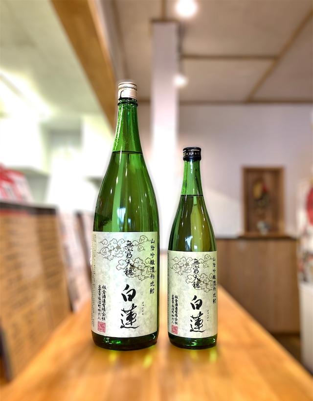 無窮天穏「白蓮」酒粕焼酎：1800ml