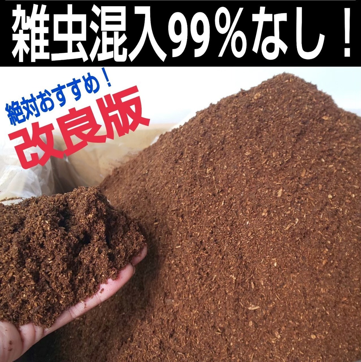 低コストで大量飼育に 【超たっぷり500リットル】ハイコスパ発酵 