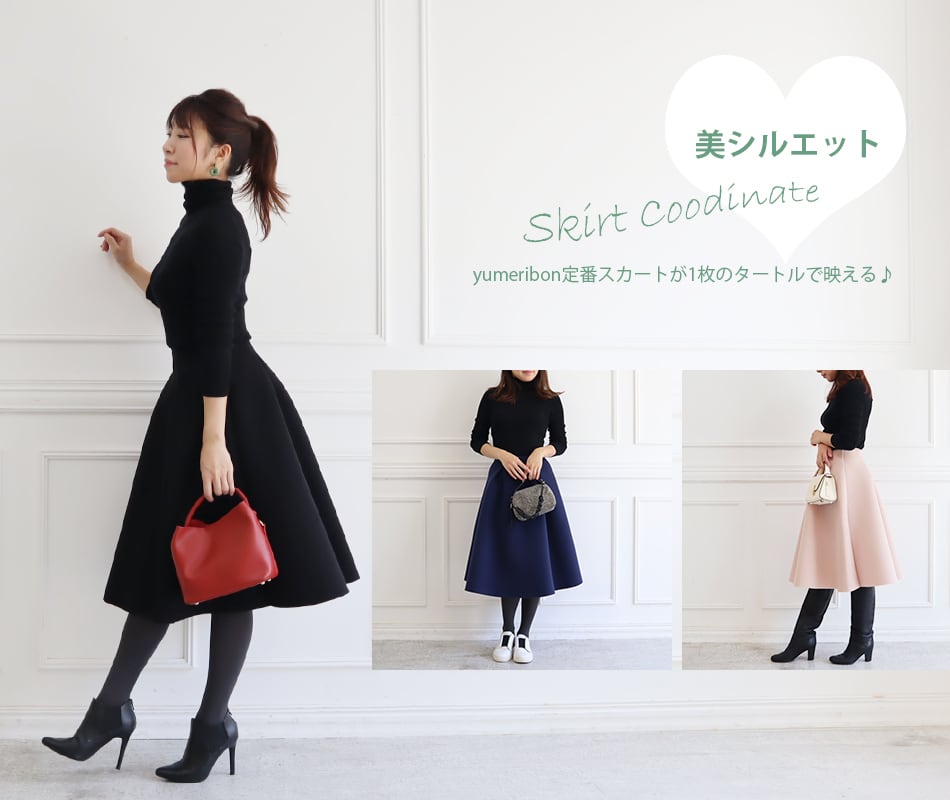 ☆予約分☆yumeribonボンディング スカート(ブラック68㎝)【公式