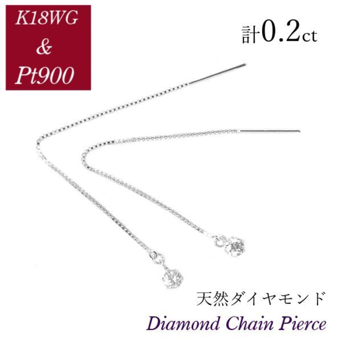 ダイヤモンド ピアス 18金ホワイトゴールド 揺れる 計0.2ct 天然石 4月 