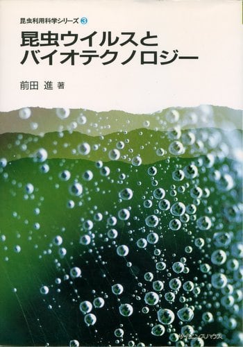 エゾシカの保全と管理 | Pay ID