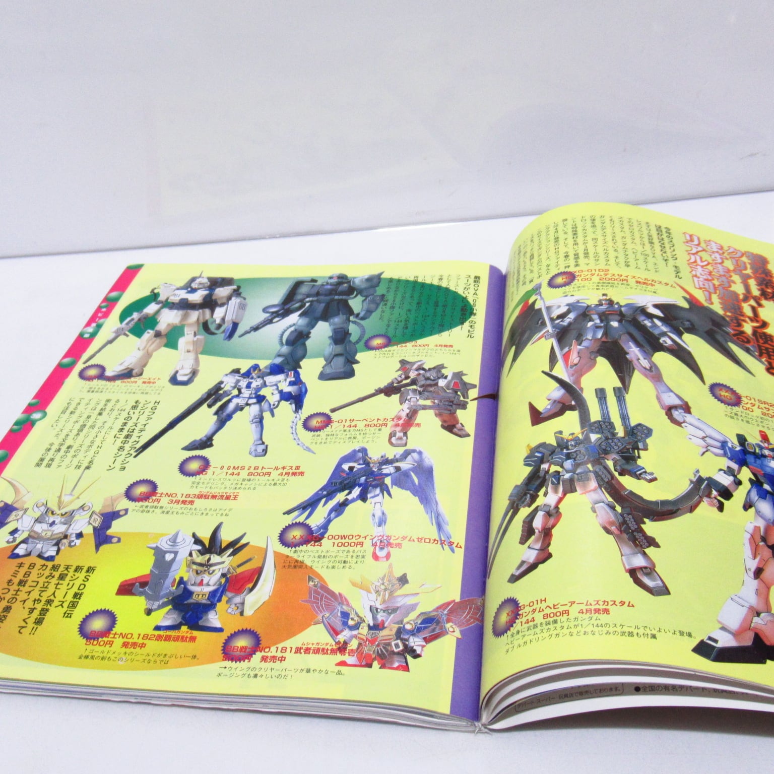 Checkit Out 1998年 バンダイカタログ 雑誌 [$6] | Pay ID