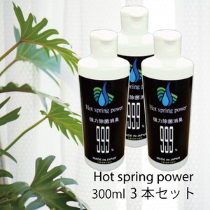 Hot spring power(3本セット)