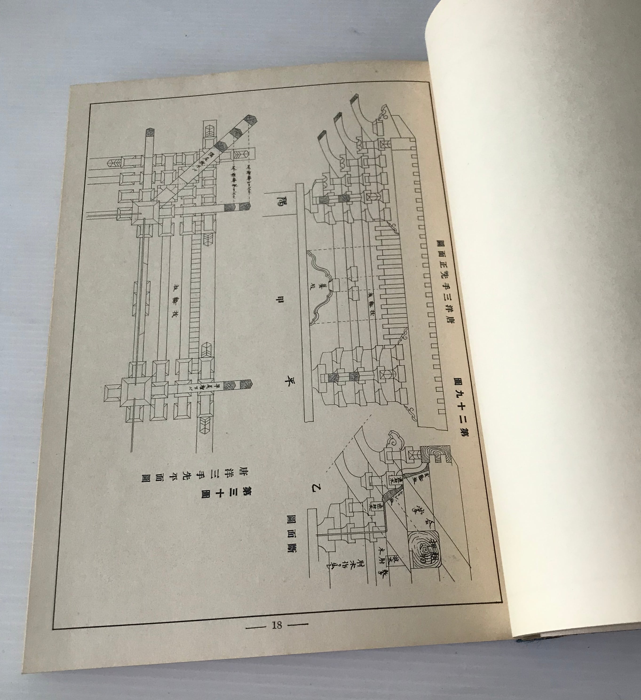 建築技術圖解 森永達男編 金竜堂蔵版 図解神社建築雛形 森永達男 著 金竜堂 | 古書店 リブロスムンド
