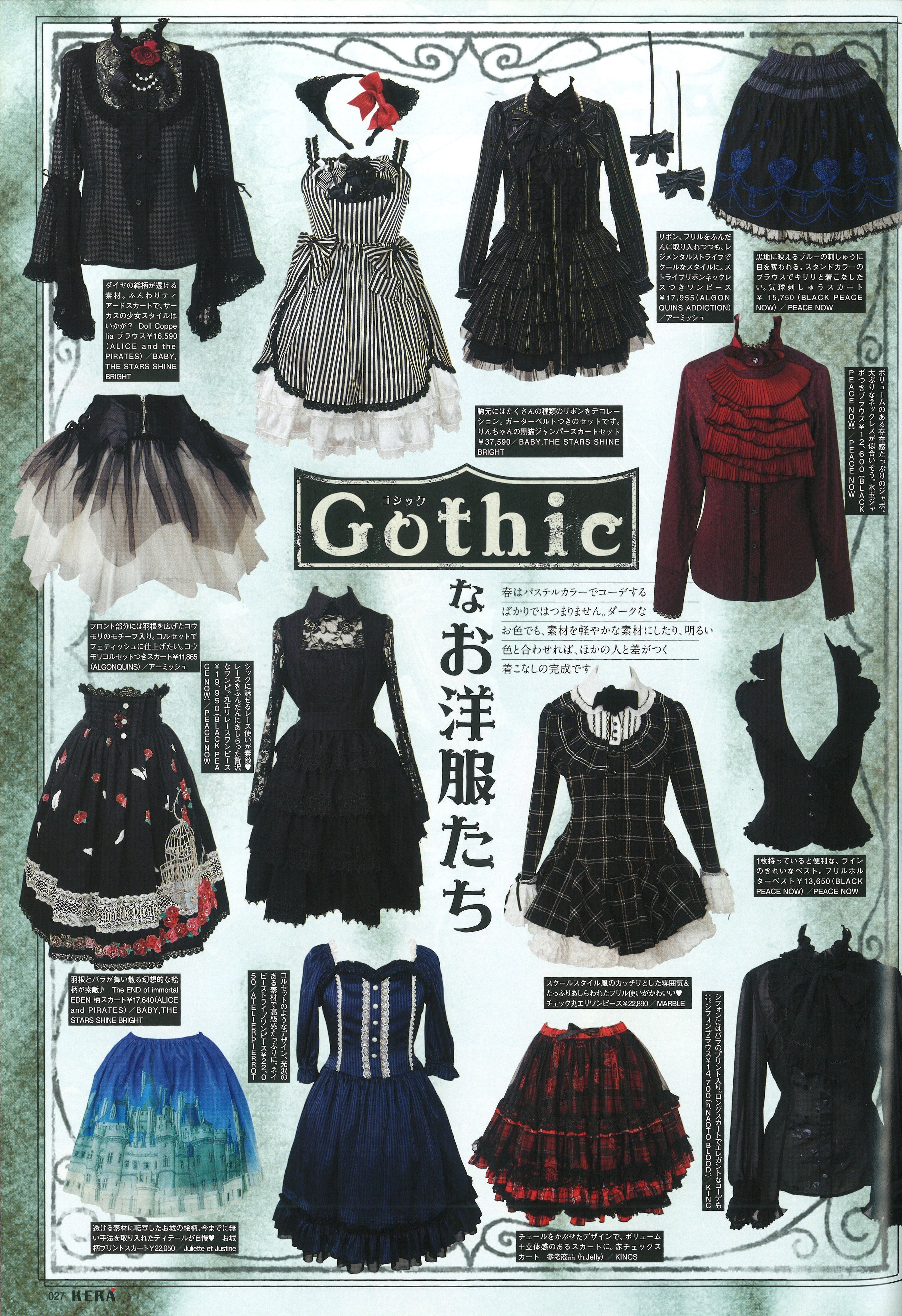 KERA 2012年4月号 | KERA SHOP