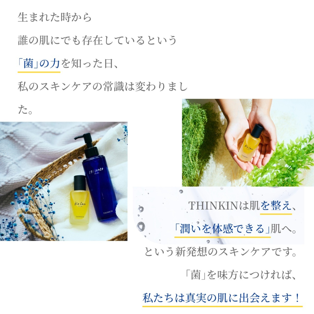 定期便【THINKIN】ウィークリークレンザー｜角質ケア・毛穴スッキリ・週1回のスペシャル洗顔（60g）