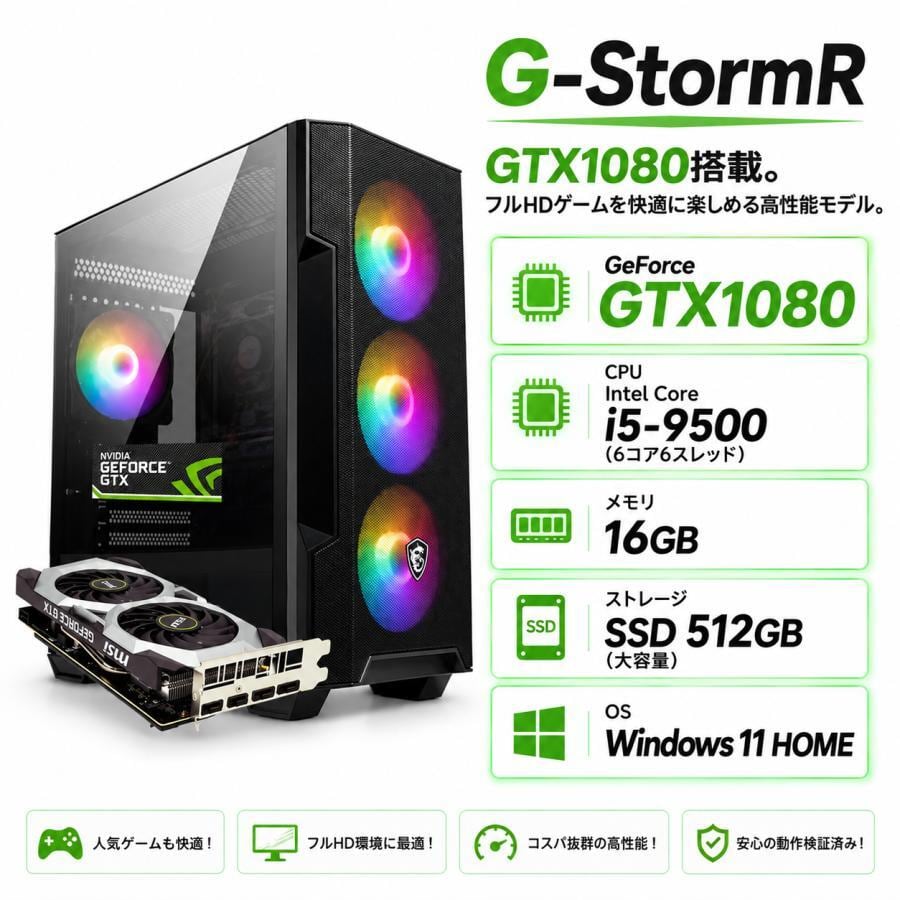 ゲーミングPC | ゲーミングPC専門店「G-storm™」by WaffleStore