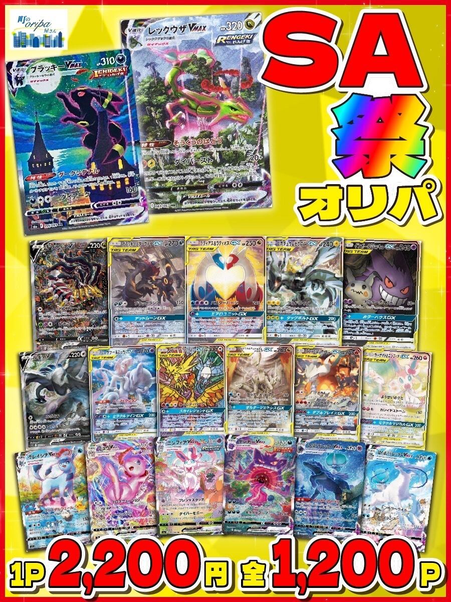 特価中！早い者勝ち！】ポケモンカード GXまとめ売り GX RR 50枚 被り無し