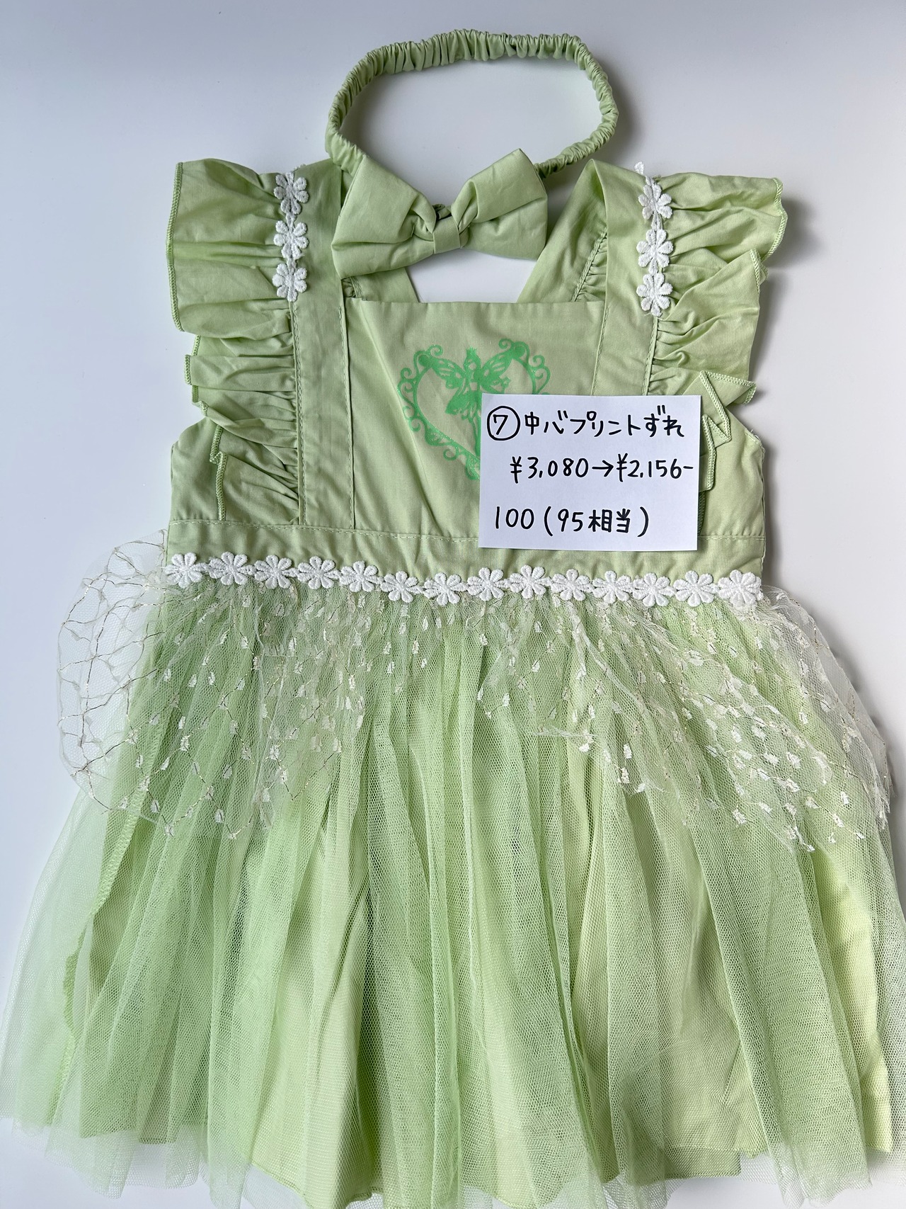 クーポンで3,080円→1,833円【即納】100size訳あり品プリンセスベビードレス 3点セット green【海外輸入服 子供服 ドレス】