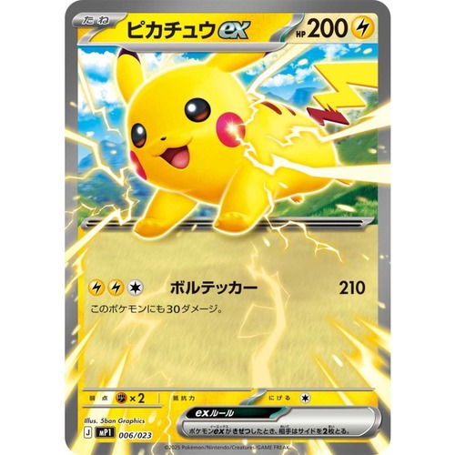 ピカチュウex mP1 006/023