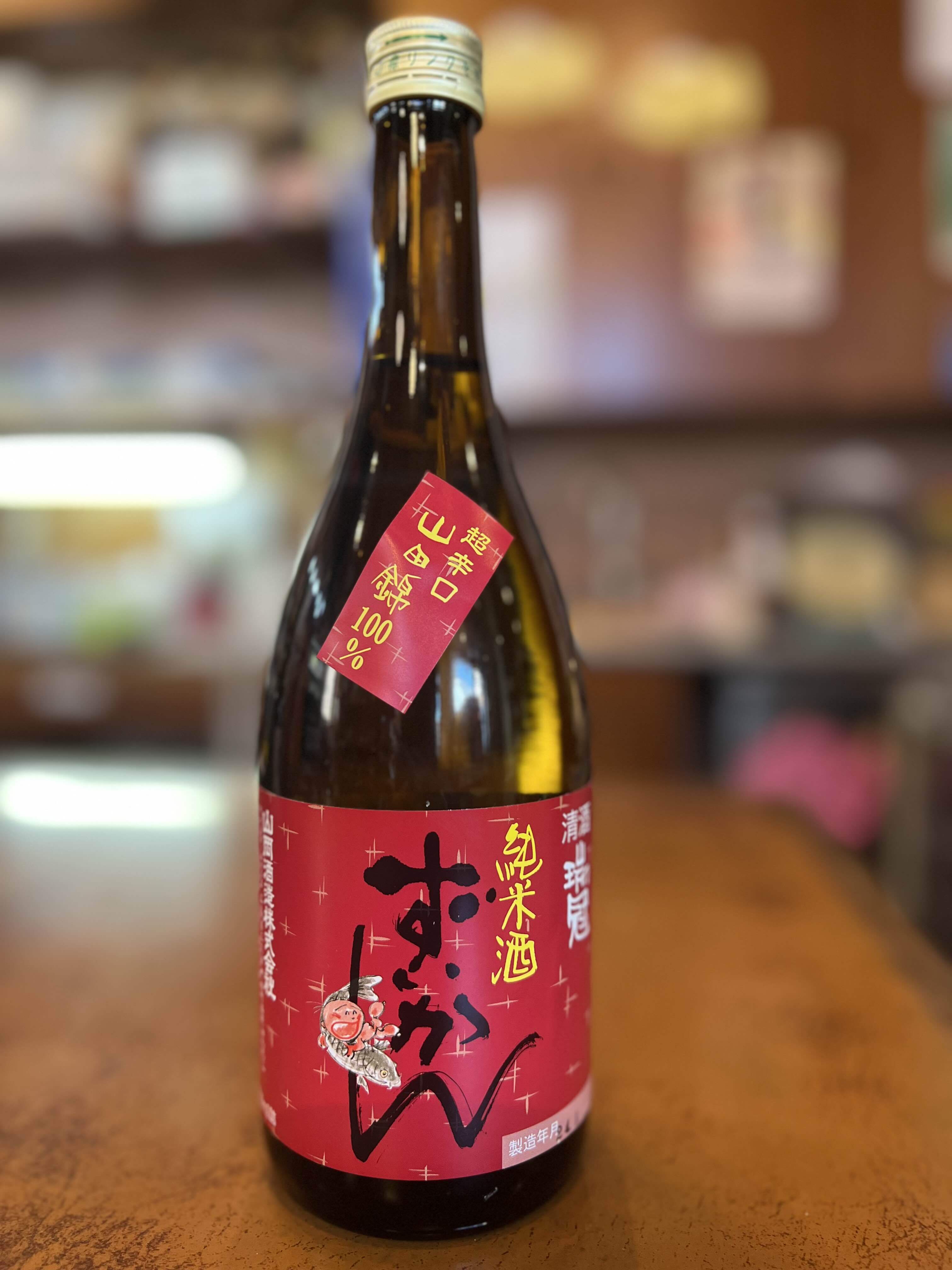 居酒屋海賊マダムエドリーコラボセット小B_直筆サイン入りポストカード付日本酒(瑞冠純米　山田錦70超辛口７２０ｍｌ)