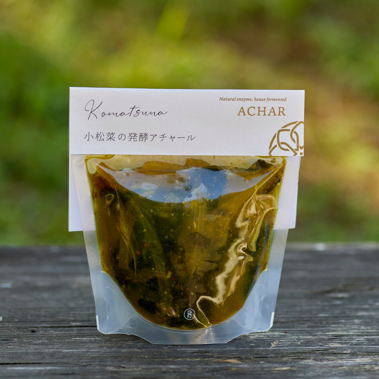 【全国発送】アチャール：小松菜の発酵アチャール　ACHAR - Fermented Komatsuna