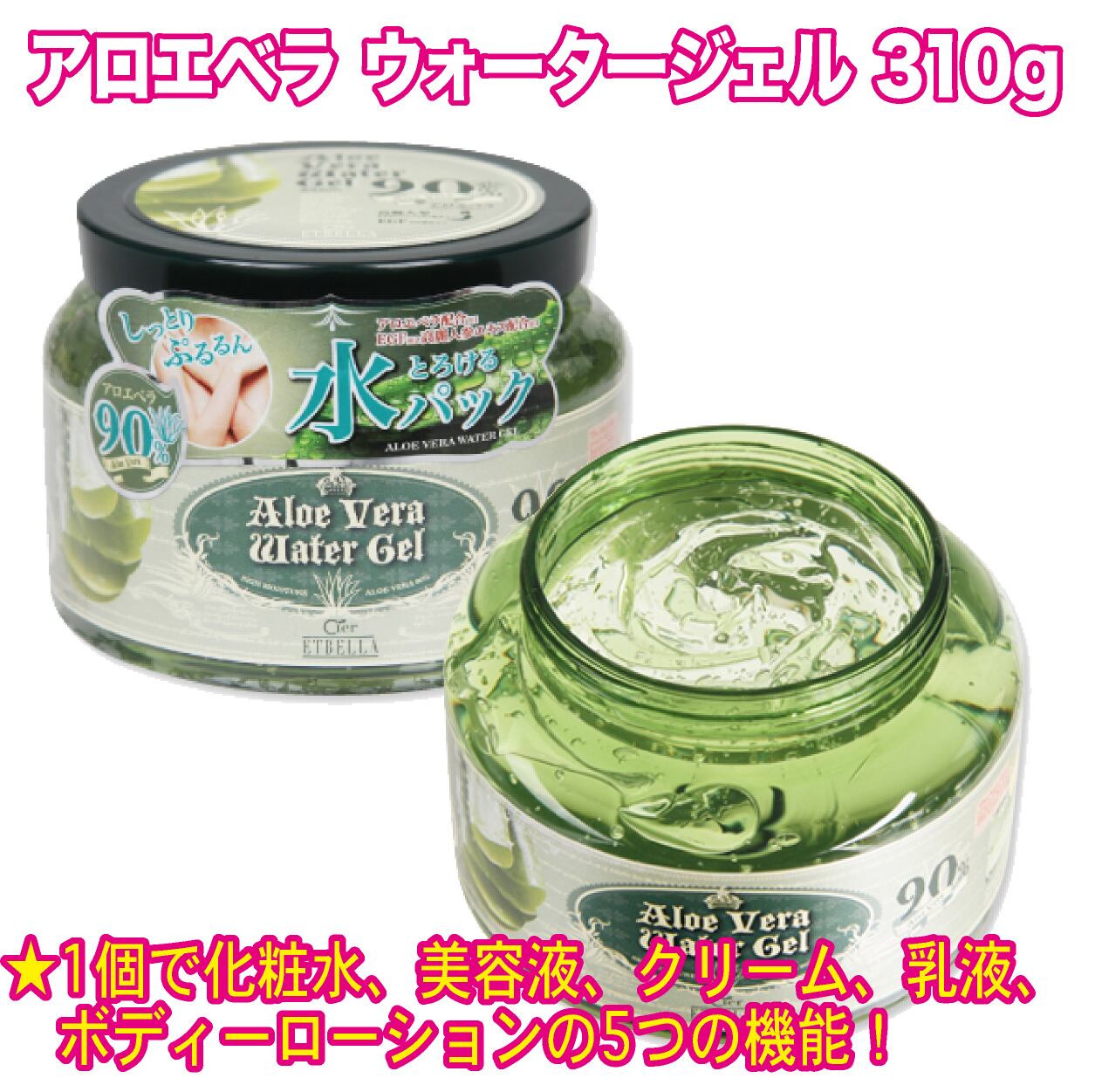 アロエ本舗 完熟アロエ アロエゲルクリーム 顔 全身用美容ジェル 