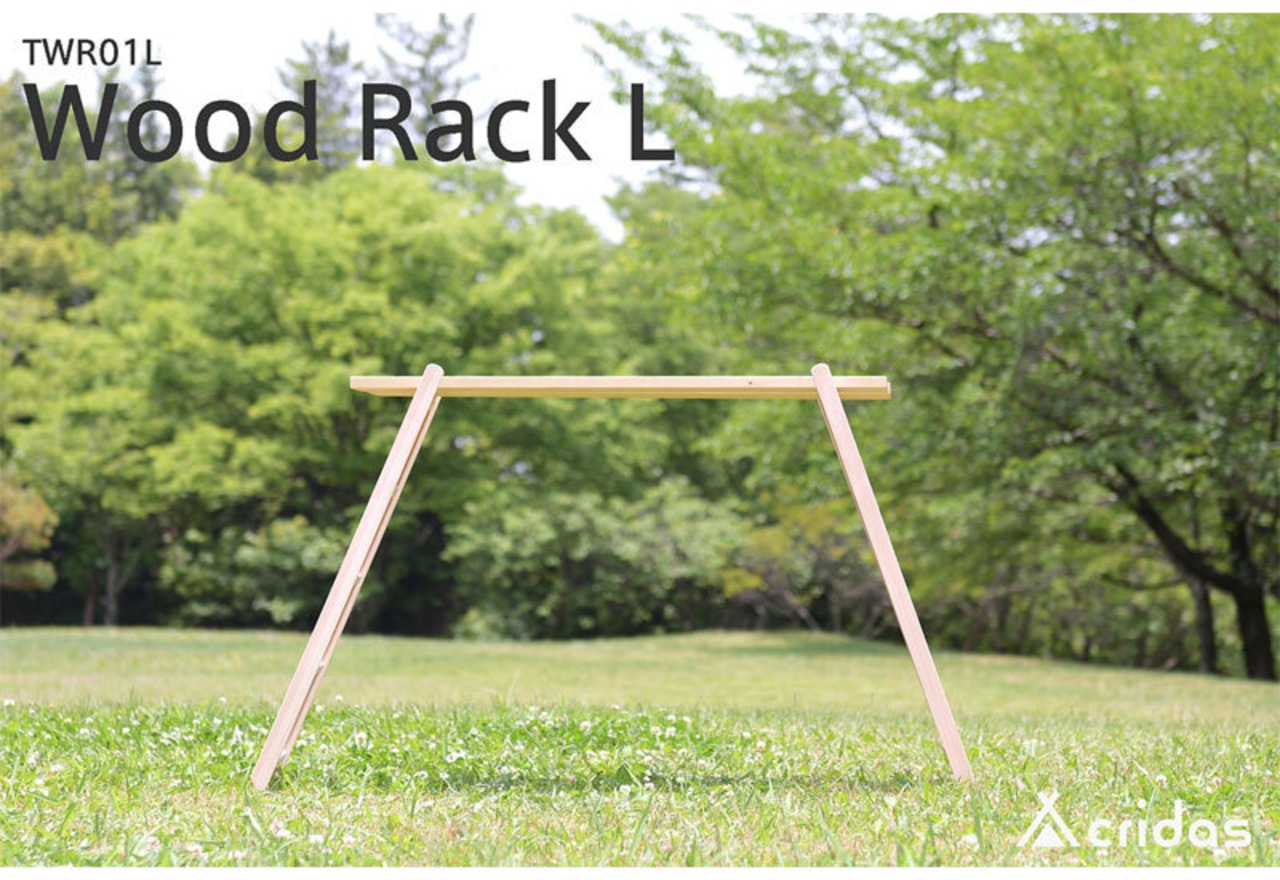 Cridas(クリダス) Wood Rack L アウトドア用 ウッドラックL TWR01L ヒノキ 国産木材 レッグ部分のみ