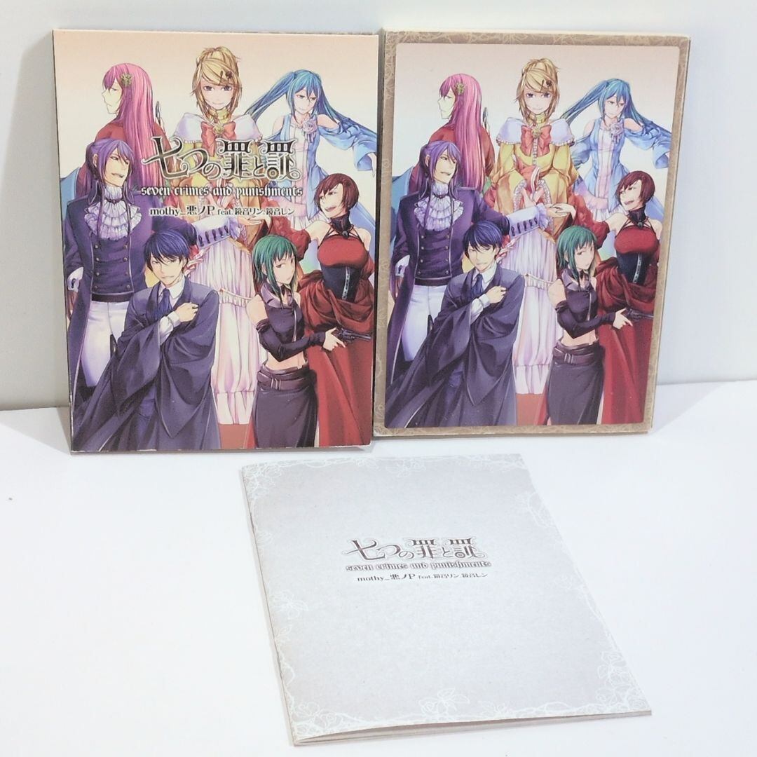 未開封 君だけがいない夏 *Luna ルナ ボーカロイド 歌い手 同人 CD