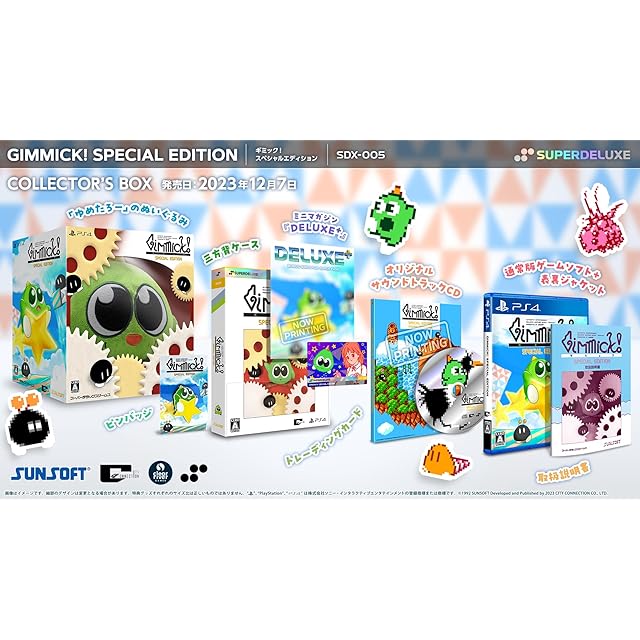 Switch ギミック！ スペシャルエディション コレクターズボックス Gimmick! Special Edition Collector's Box – SUPERDELUXE GAMES