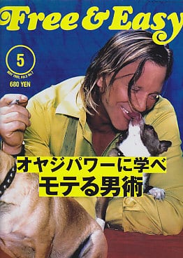 Free & Easy フリーアンドイージー | magnif