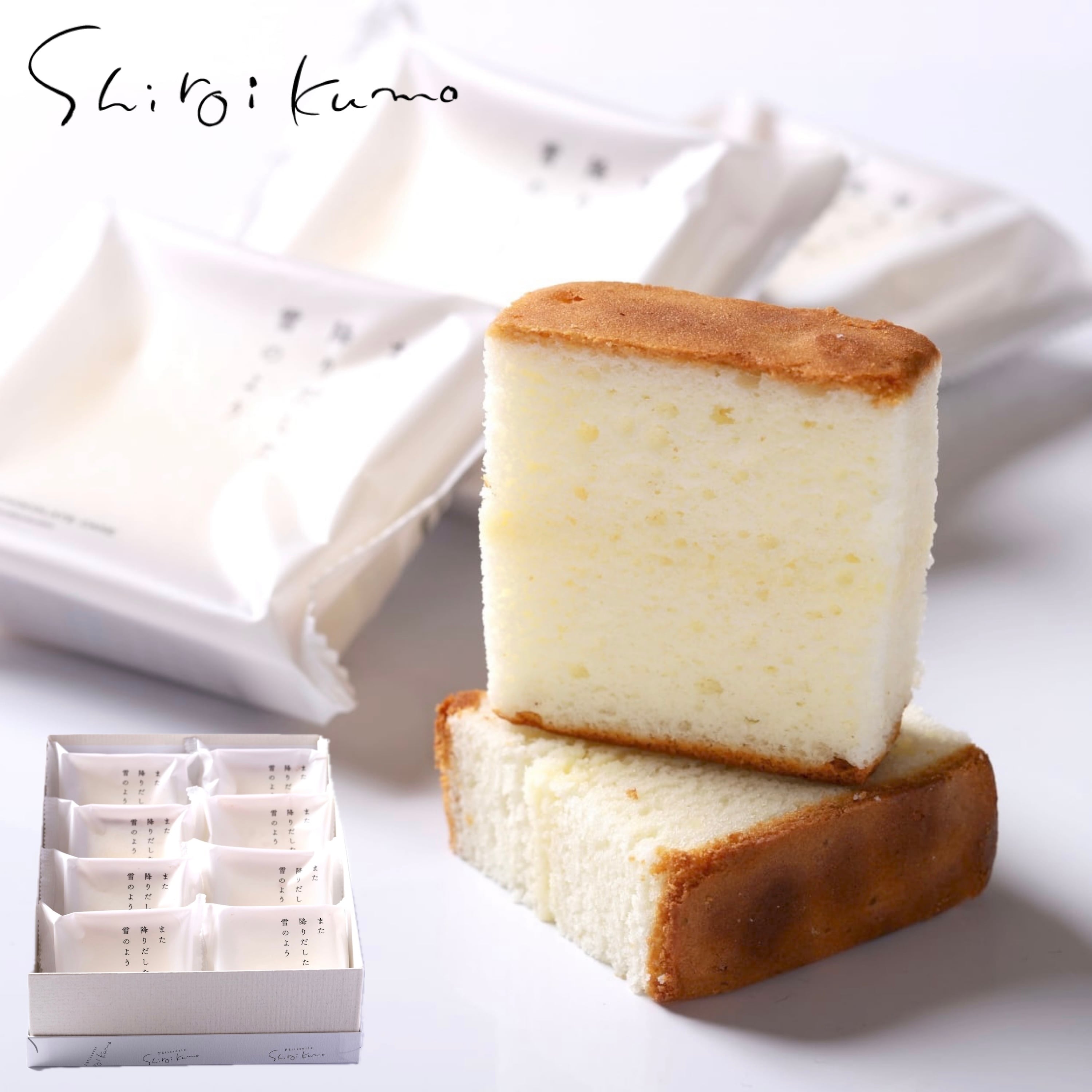 また降りだした雪のよう　8個入