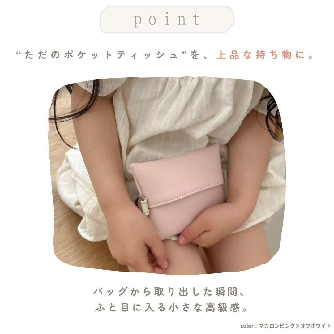 ポケットティッシュケース】 | tonto