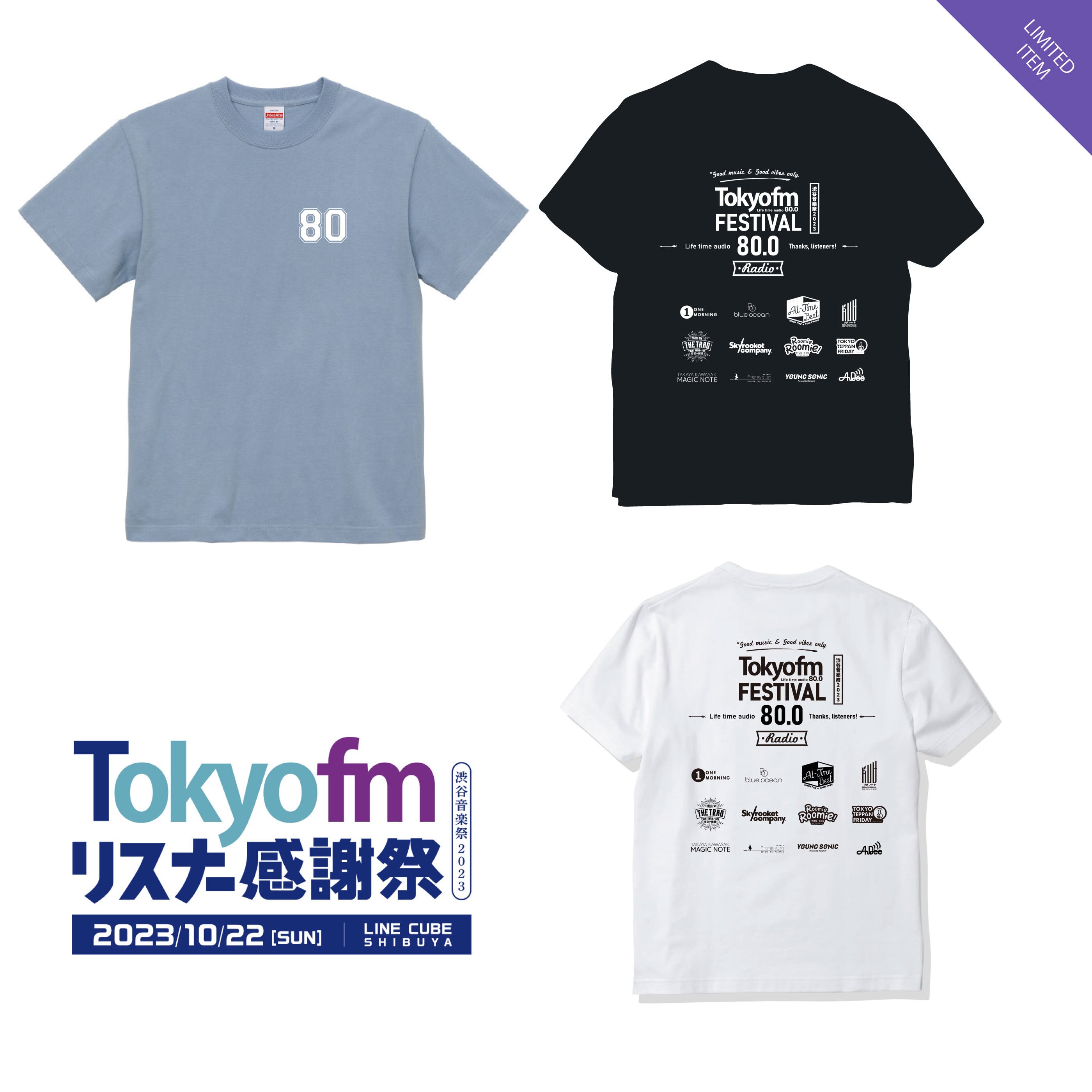 TFM感謝祭記念 限定Tシャツ《ホワイト》 | TOKYO FM公式ショッピング ...