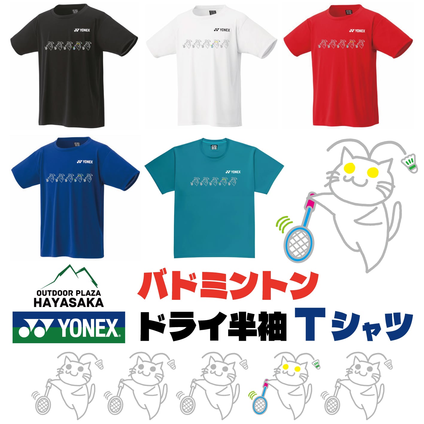 YONEX(ヨネックス) ドライ Tシャツ バドミントン【ラインデザイン】【白ねこ からぶり】【16500】【LINE-14】【送料無料】