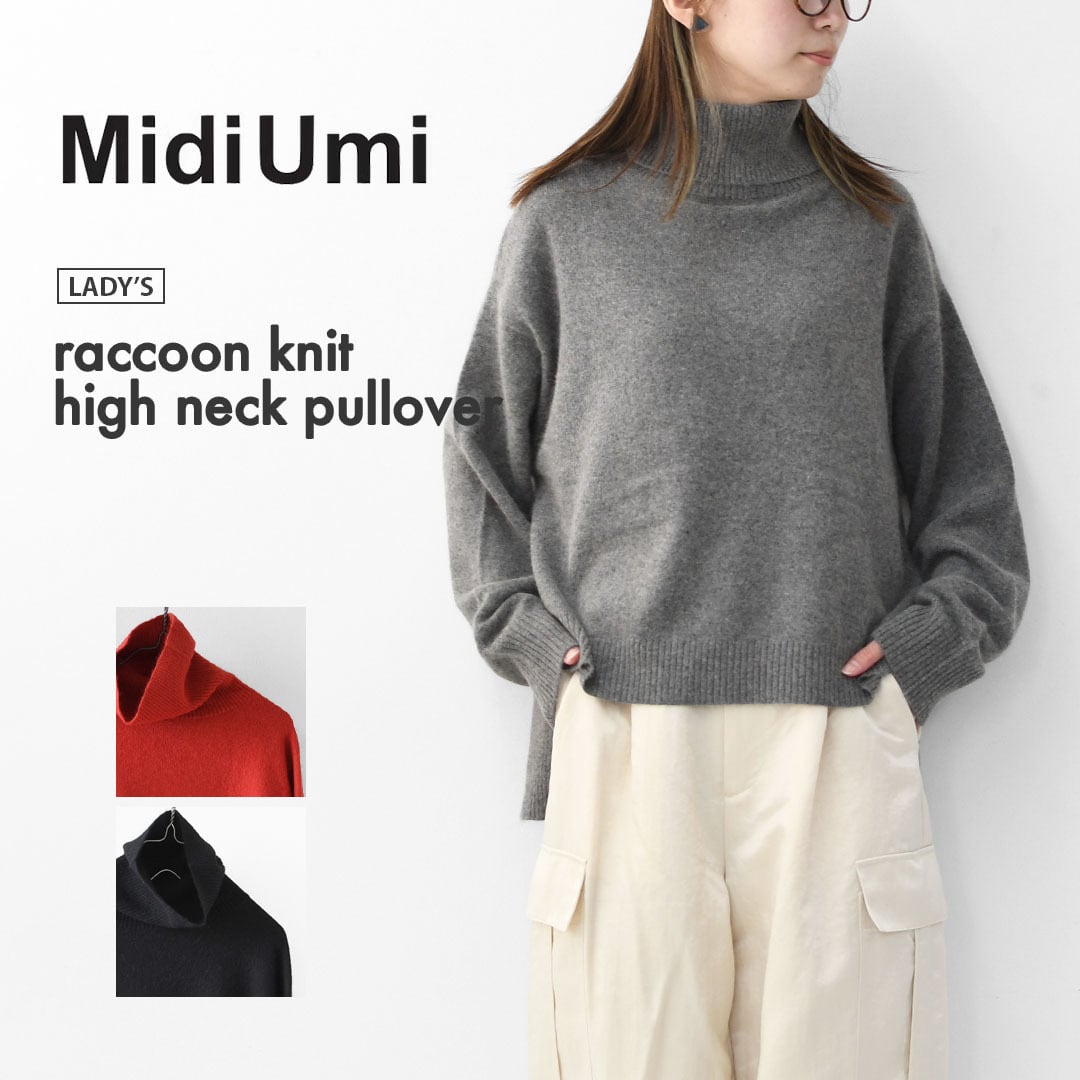 MidiUmi [ミディウミ] raccoon knit high neck pullover [4-720003