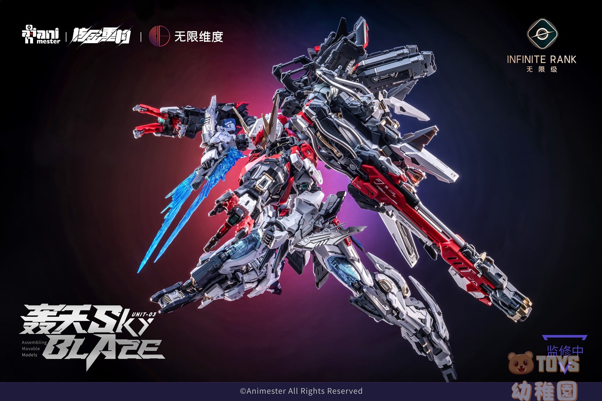 予約【INFINITE RANK/無限級】1/72 核心晶者「3号機 轟天号」SKY BLAZE