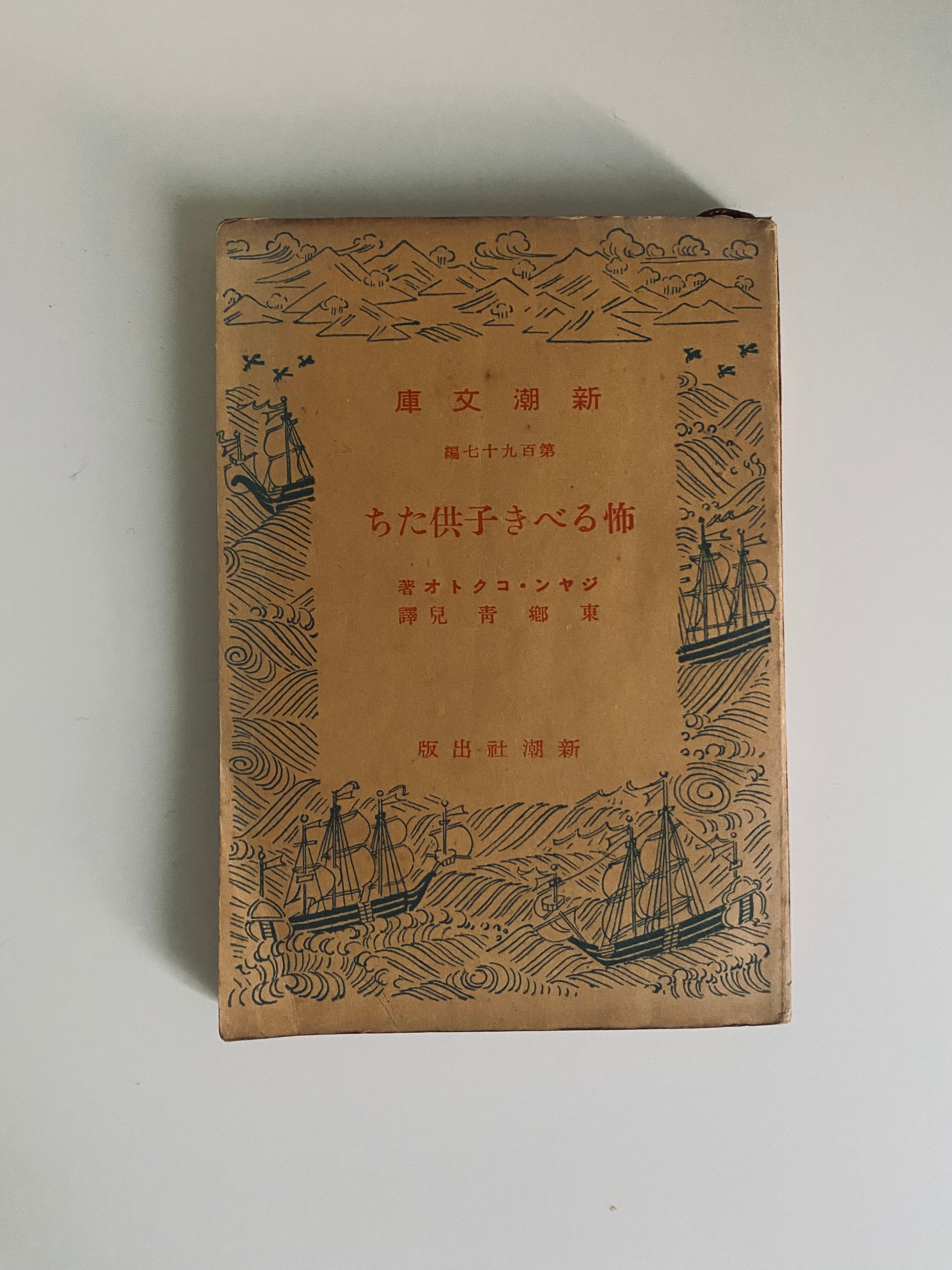 夜想10 怪物/畸型 880e34dca5f1cab8e8c809c8ffa494