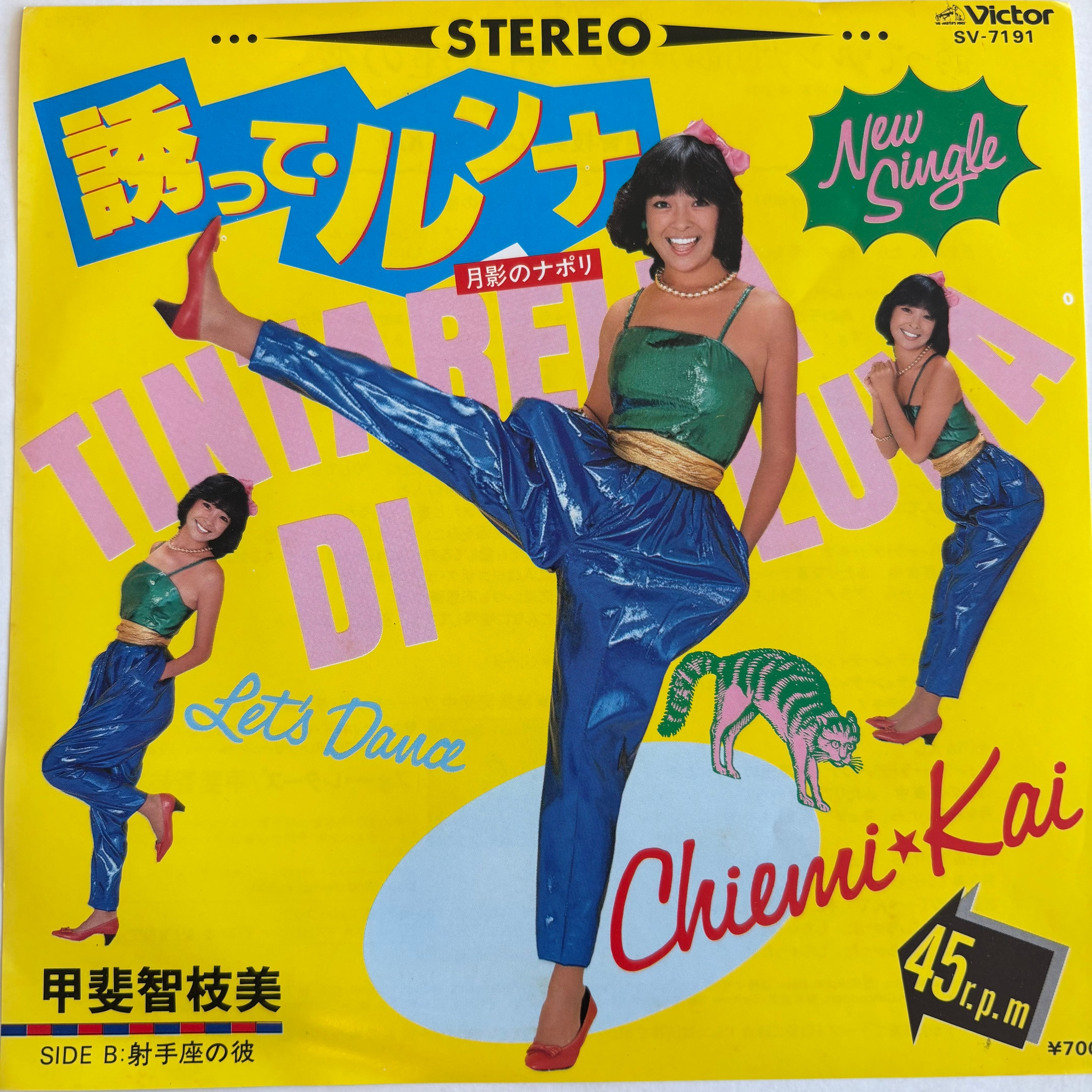 山口由佳乃 / 3秒体験 / 恋するバレリーナ | PASSTIME RECORDS / パス