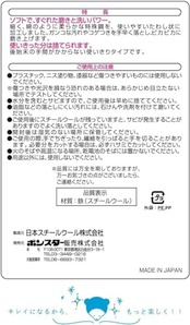 ボンスター 金たわし ロールパッド 36個入り 柔らかな特殊鋼 油汚れやコゲつきを手早く落とす B-061