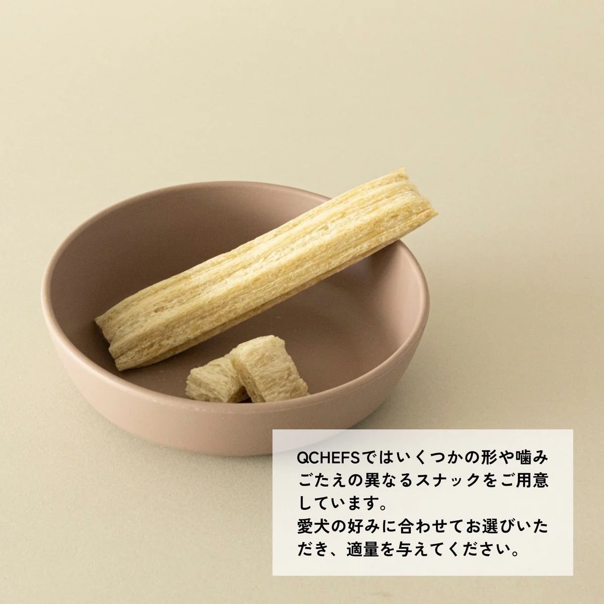 Cheesies （チージーズ）/犬用デンタルスナック | QCHEFS（キュー