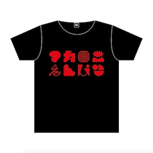 きゃわタイポTシャツ ( ブラック )