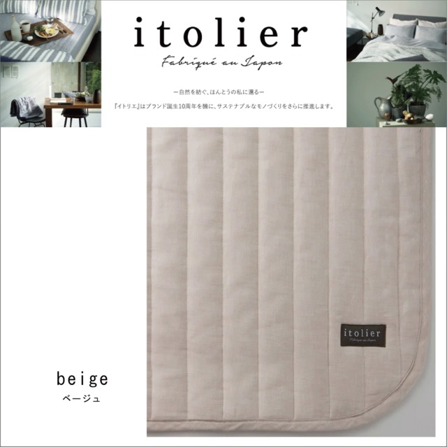 ※残り僅か　先染めヨーロッパリネン敷パッド  『 itolier 』<SL>